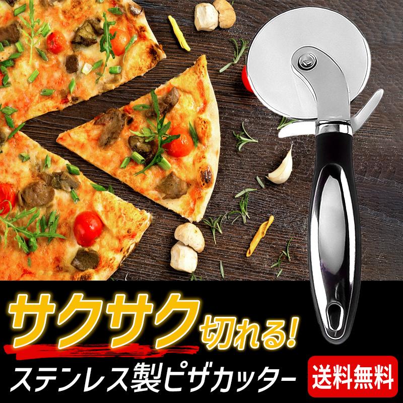 ピザカッター おしゃれ キッチン雑貨 丈夫 ピザ カット ロール 回転 ステンレス コンパクト Zピザカッター ハンドルo K10 Sa2578 ネクストステージストア 通販 Yahoo ショッピング