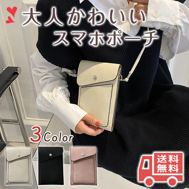 スマホポーチ 無地 シンプル 上品 お出かけポーチ スマホ用ポーチ スマホポシェット レデイース ショルダーバッグ 革 Z スマホポーチftbo K10 Sa2606 ネクストステージストア 通販 Yahoo ショッピング