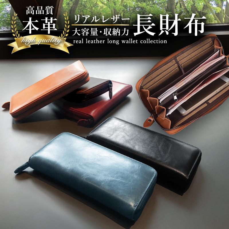 長財布 メンズ 財布 黒 おしゃれ レザー 本革 ラウンドファスナー L字