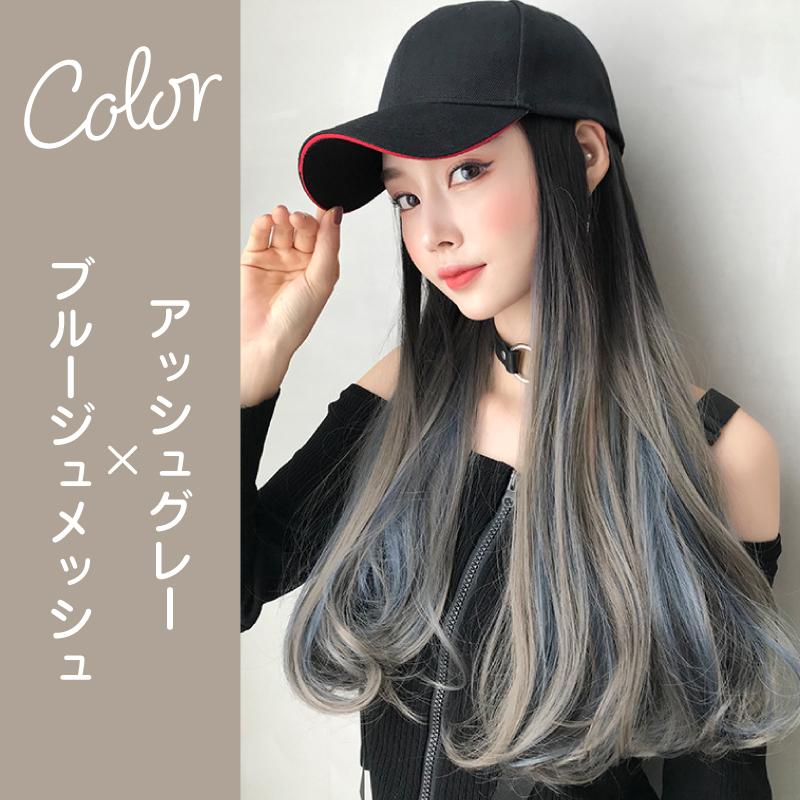 帽子ウィッグ ロングストレート送料無料 ウィッグ キャップ 帽子付きウィッグ キャップウィッグ ロング