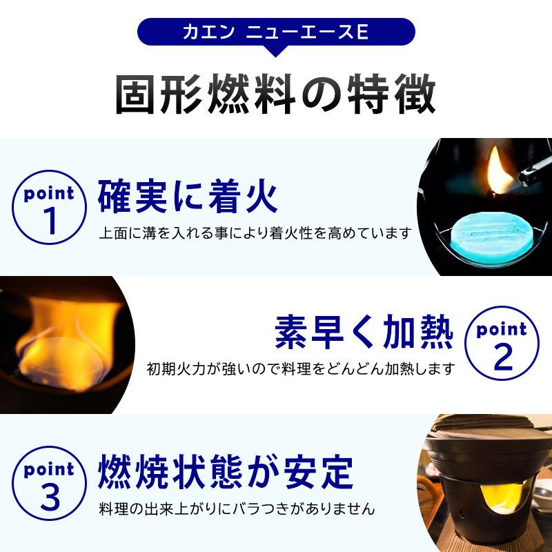 固形燃料 30ｇ 20個パック カエン ニューエースE ニイタカ キャンプ メスティン 鍋 着火剤 アウトドア  登山 アルミ製飯ごう z固形30ｇアロマキャンドルo h10｜nextstagestore｜03