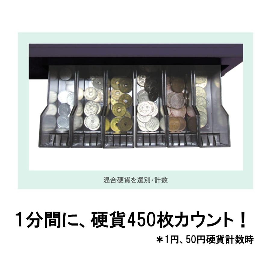 ダイト 硬貨計数機 コインカウンター 全自動 硬貨 選別計数 KANTA 勘太