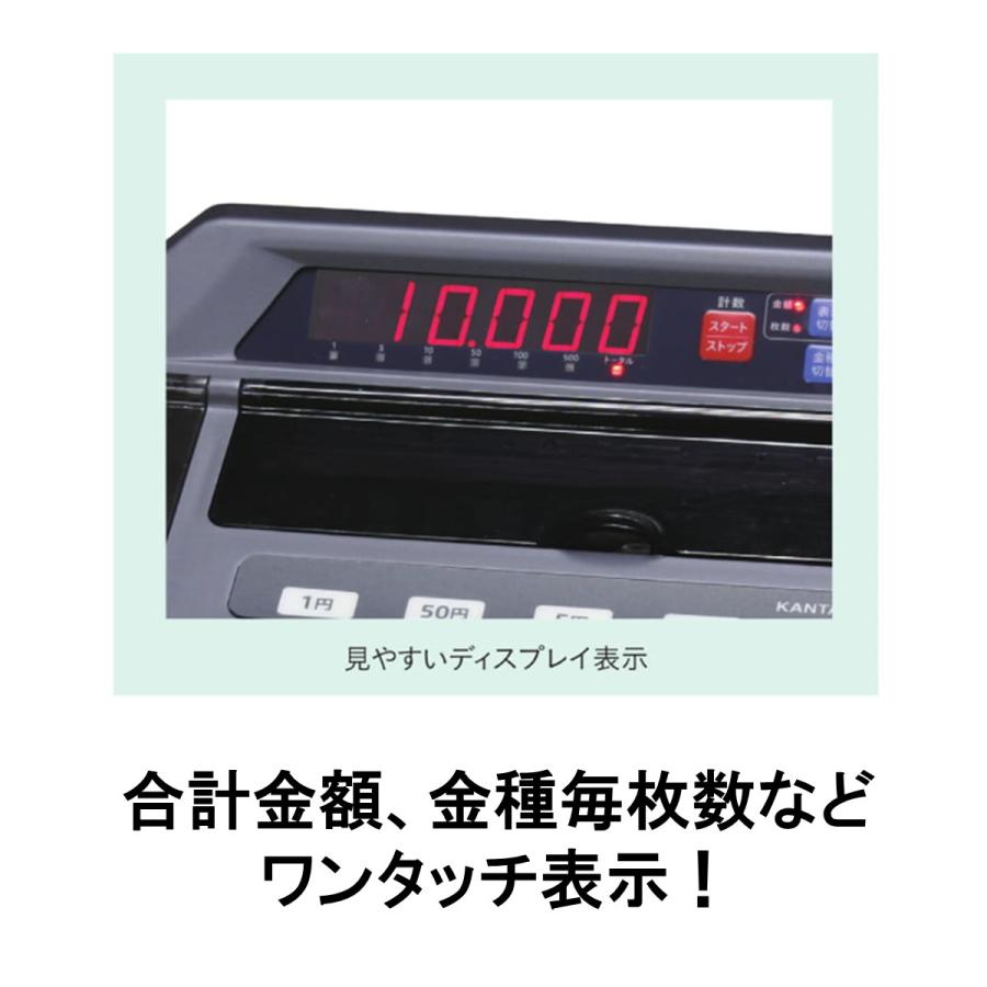 ダイト 硬貨計数機 コインカウンター 全自動 硬貨 選別計数 KANTA 勘太