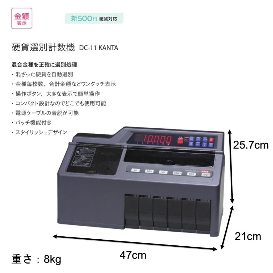 ダイト 硬貨計数機 コインカウンター 全自動 硬貨 選別計数 KANTA 勘太