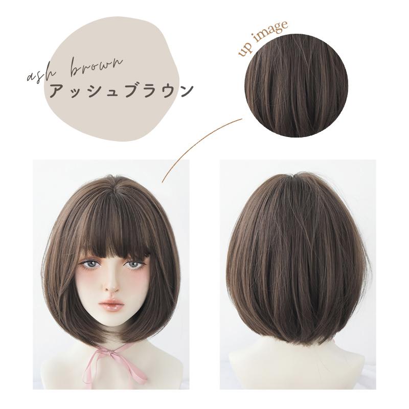 ブラウン ショートウィッグ 自然な毛並み ウィッグ ボブ 小顔 おしゃれ ファッションウィッグ 自然 レイヤー