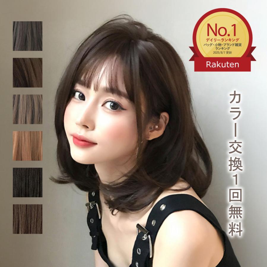 ウィッグ 女性 内巻き ミディアム セミロング おしゃれ 大人かわいい