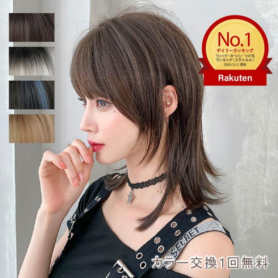 ウィッグ セミロング レディース 自然 普段使い 43cm ミドル ウルフカット ストレート ミドルヘア バレない フルウィッグ おしゃれ かわいい 大人かわいい（Yahoo!・ネクストステージストア）