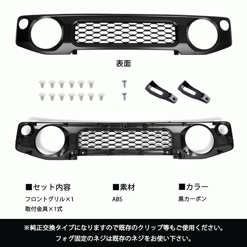 ジムニー JB64/JB74専用 フロントメッシュグリル 外装 パーツ ハニカム メッシュ ABS製 未塗装 マークレス グリル カバー スズキ ロゴなし｜nextstageyh2｜07