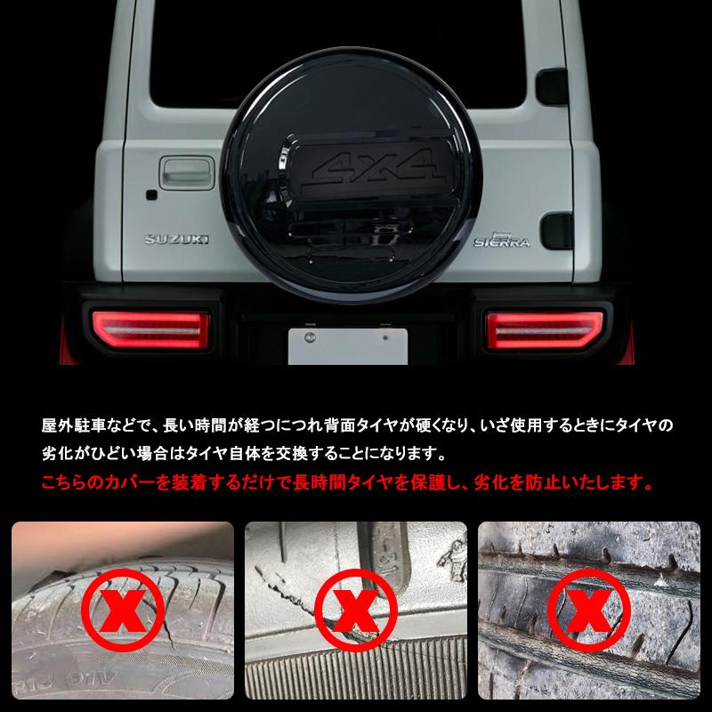 スペアタイヤカバー ジムニー シエラ JB64 JB74 リア 背面 タイヤ保護