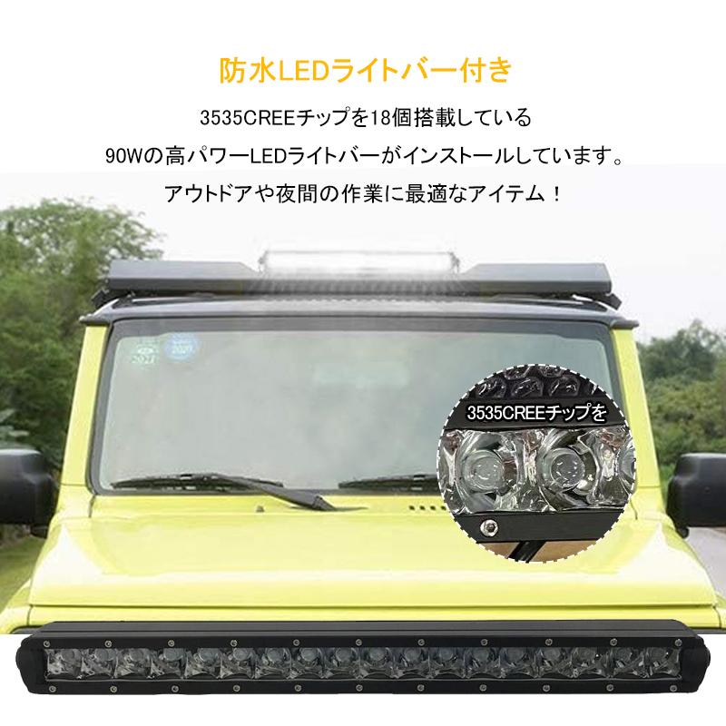 LEDライトバー付 ジムニー JB64 シエラ JB74 スズキ アルミ ルーフ