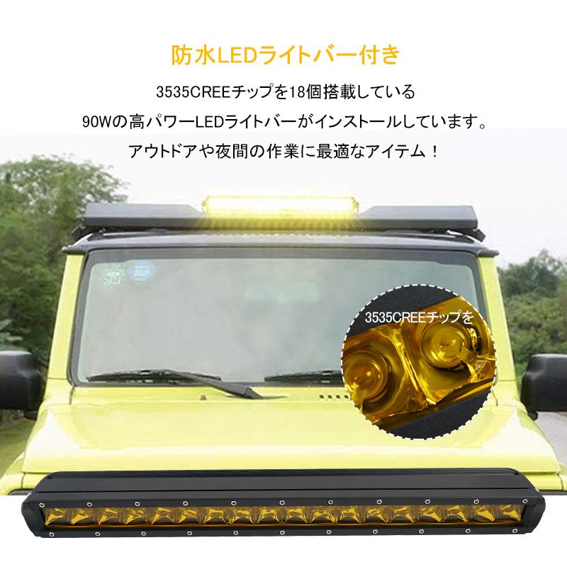 キャリア ジムニー JB64 ルーフキャリア ラック LEDワークライト付き 