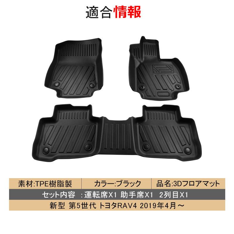 RAV4 フロアマット 防水 水洗い可能 ガソリン/ハイブリッド車 ラバーマット ゴム ズレ防止 内装 カスタム パーツ 車用 トヨタ 3pcs nextstage :07T10908-2:ネクストステージ2号店 - 通販 - Yahoo!ショッピング RAV4 フロアマット 防水 水洗い可能 ガソリン/ハイブリッド車 ラバーマット ゴム ズレ防止 内装 カスタム パーツ 車用 トヨタ 3pcs nextstage :07T10908-2:ネクストステージ2号店 - 通販 - Yahoo!ショッピング