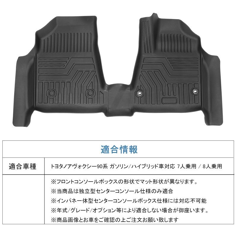 ヴォクシー トヨタ ノア 90系 ガソリン車 ハイブリッド車 3D