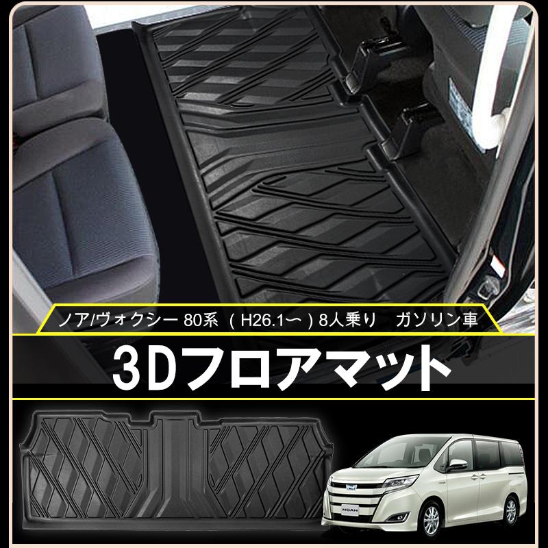 61%OFF!】 TOYOTAエスクァイア ハイブリッド フロアマット7Pセット