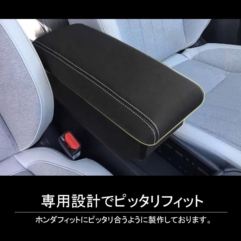 最新フィット用 アームレスト ホンダ新型フィット 多機能 アームレスト 後付け コンソールボックス