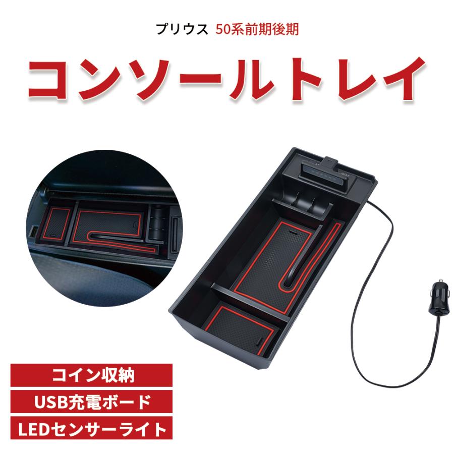 トヨタ純正品　プリウス50系　コンソールトレイ トヨタ トヨタ純正 コンソールトレイ (本革) プリウス 50系
