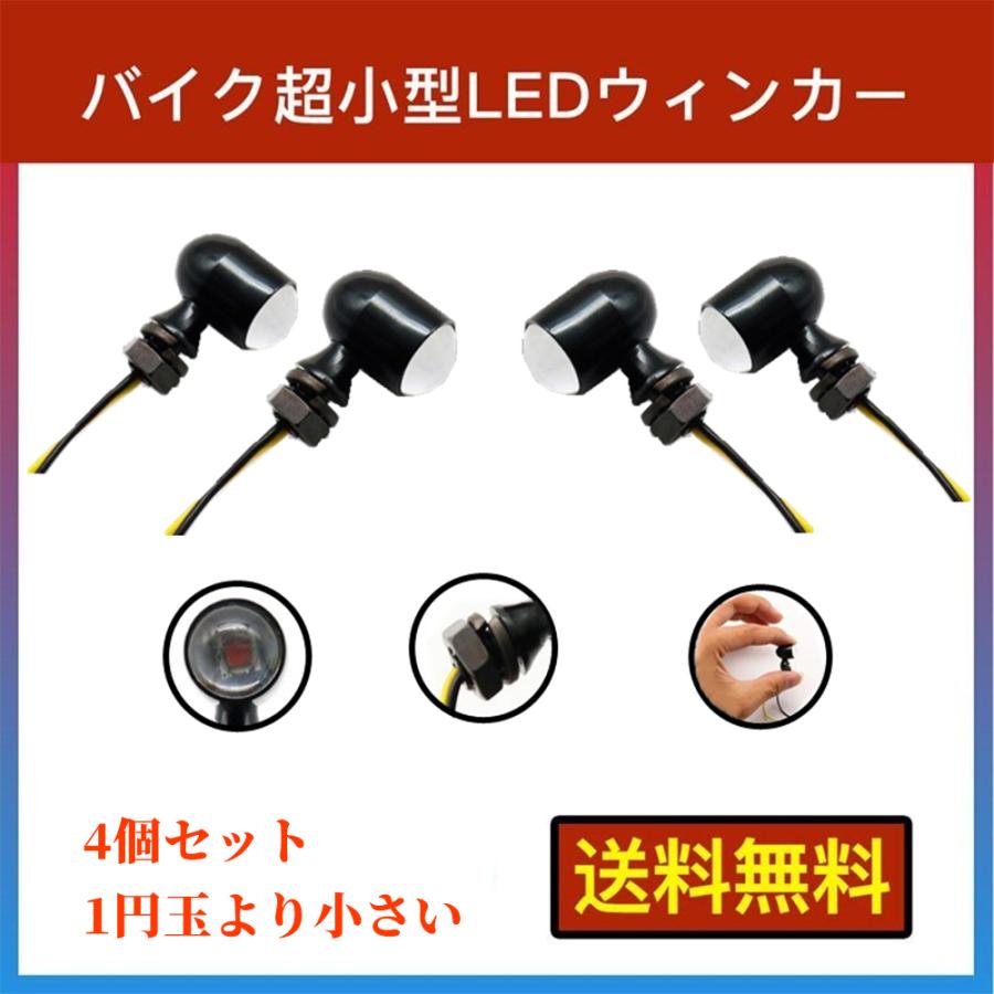バイク ウインカー LED 極小 高輝度 ミニ ナノ 小型 M6 汎用 水色 通販 バイク ウインカー LED 極小 高輝度 ミニ ナノ 小型 M6 汎用 水色