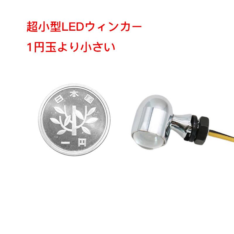 極小型 led ブレーキ テール バイク 汎用 リア ミニサイズ マイクロ