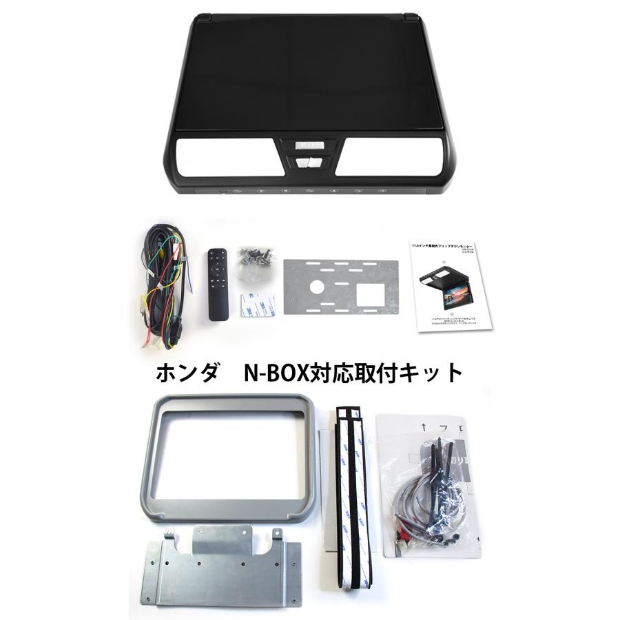 タント LA650系 11.6インチ フリップダウンモニター 専用取付キット