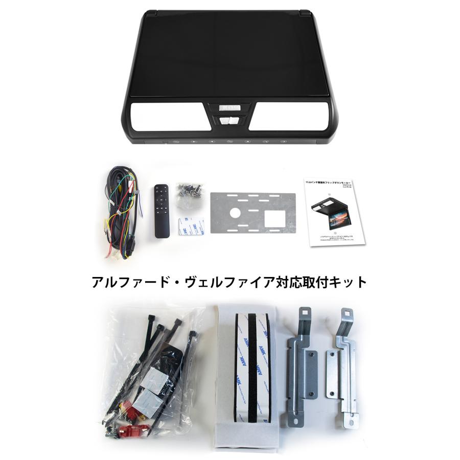 タント LA650系 11.6インチ フリップダウンモニター 専用取付キット
