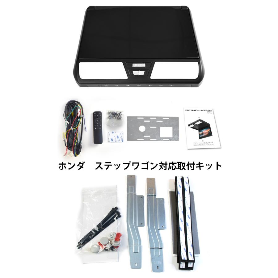 フリップダウンモニター タント 650-660系 11.6インチ液晶モニター + 取付キット M's Global Market（エムズ グローバル マーケット） フリップダウン