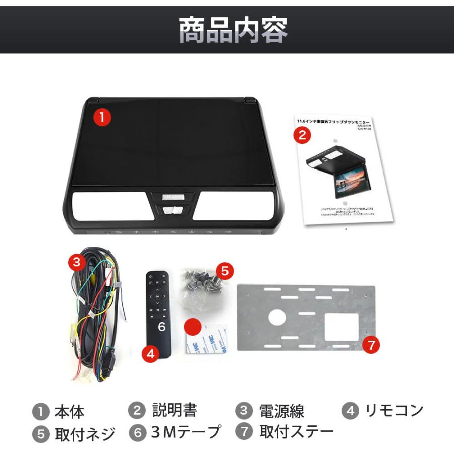フリップダウンモニター 11.6インチ 12V車対応 WXGA HDMI 1080P 車載