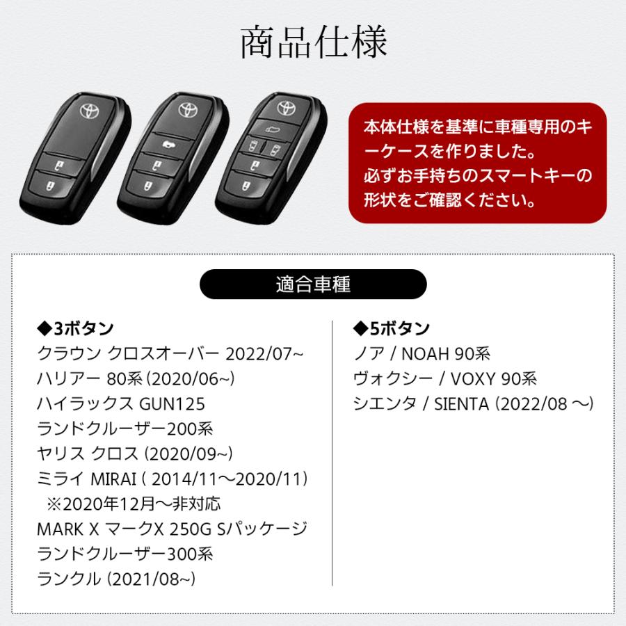 スマートキーケース カバー 新型ノア 新型ヴォクシー 90系 新型