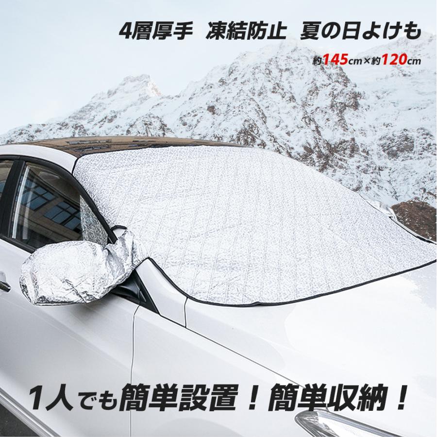 車用凍結防止シート フロントガラスカバー 厚手 4層構造 5枚磁石内蔵 綿入り 車用雪対策 四季対応 雪 カー用品 冬夏日よけ 霜よけ 結晶 スノー 霜 Nextstage C10 Snow 02 ネクストステージ2号店 通販 Yahoo ショッピング