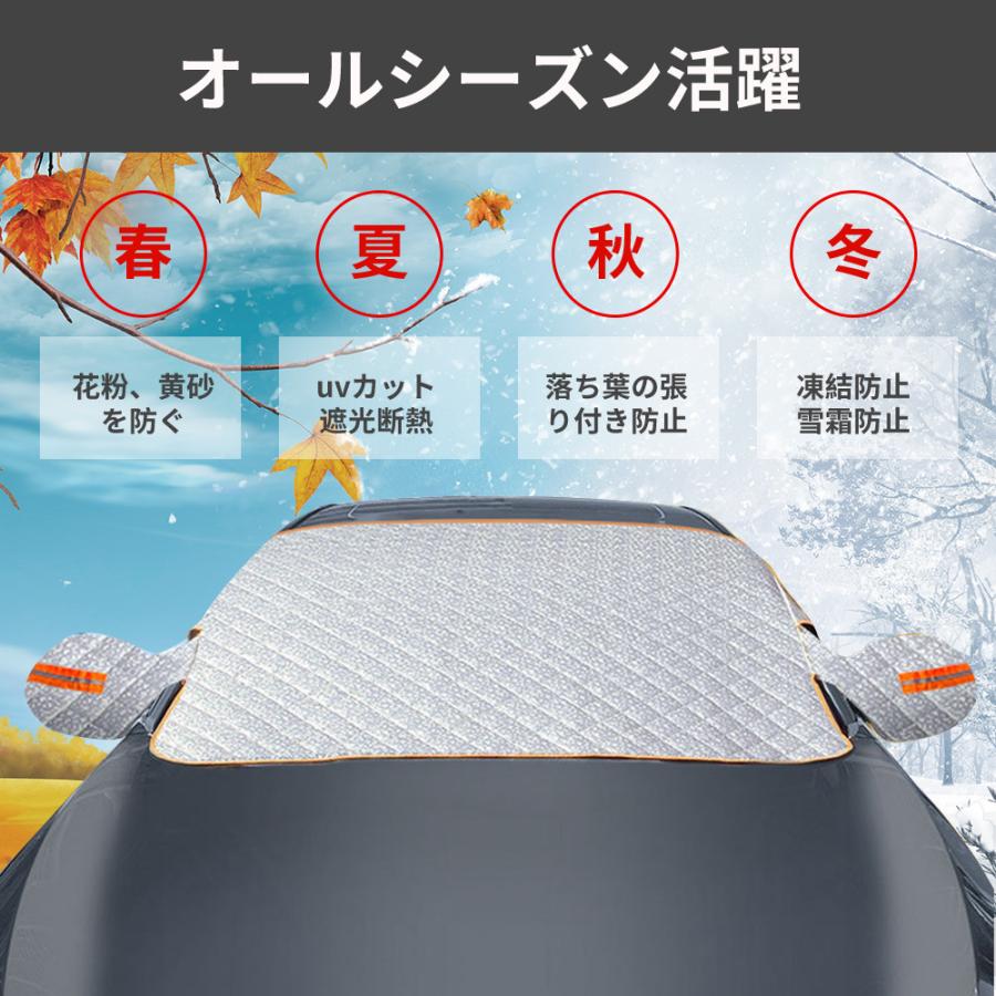 フロントガラスカバー 霜 雪対策 防塵 厚手 車用サンシェード 遮光断熱 折り畳み 凍結防止 パーツ 反射材付き 撥水 防塵 遮光断熱 カー用品 C10 Uuuu Snow ネクストステージ2号店 通販 Yahoo ショッピング