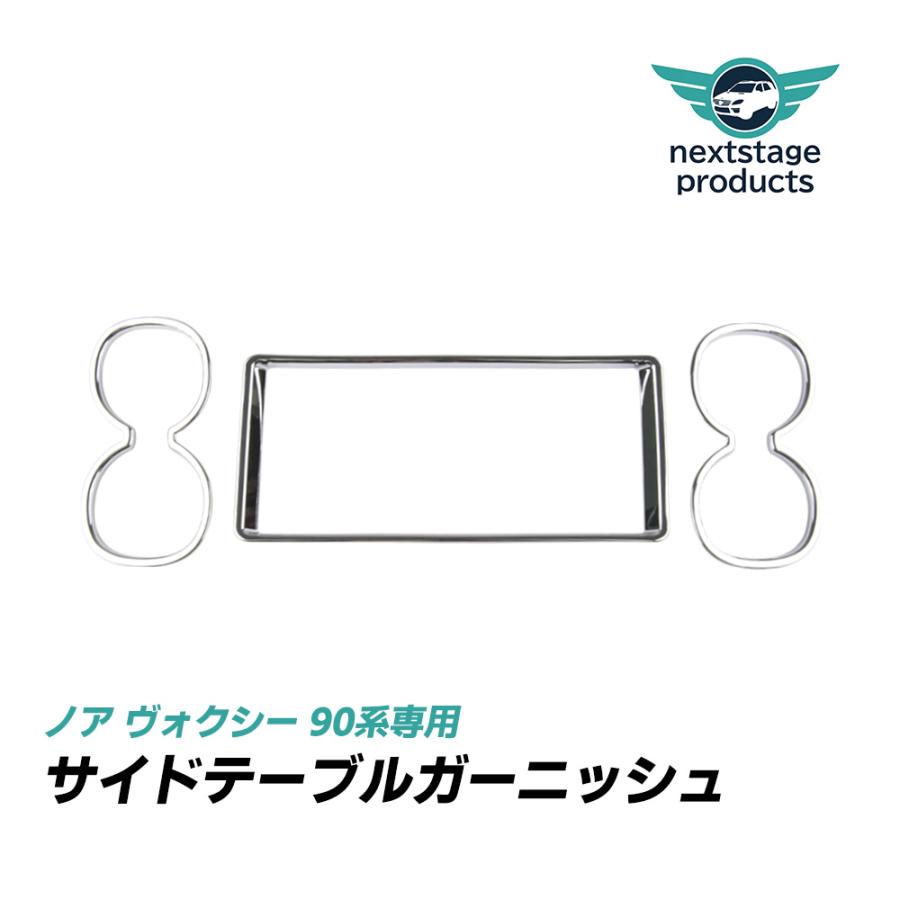 Nextstage ノア ヴォクシー 90系 折りたたみ式サイドテーブル 車用品 内装パーツ アクセサリー ドリンクホルダー カップホルダー Voxy Noah C99 Novo Mep03 ネクストステージ2号店 通販 Yahoo ショッピング