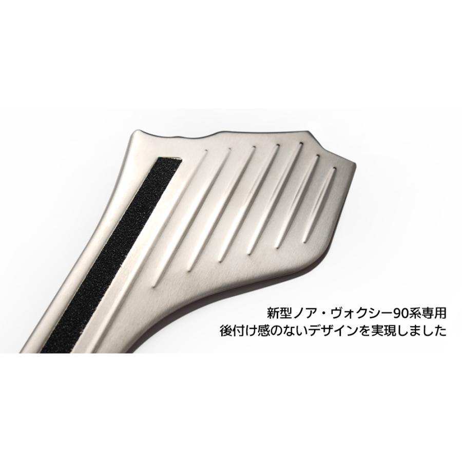 ノア ヴォクシー 90系 サイドステップ 内側/外側 スカッフプレート