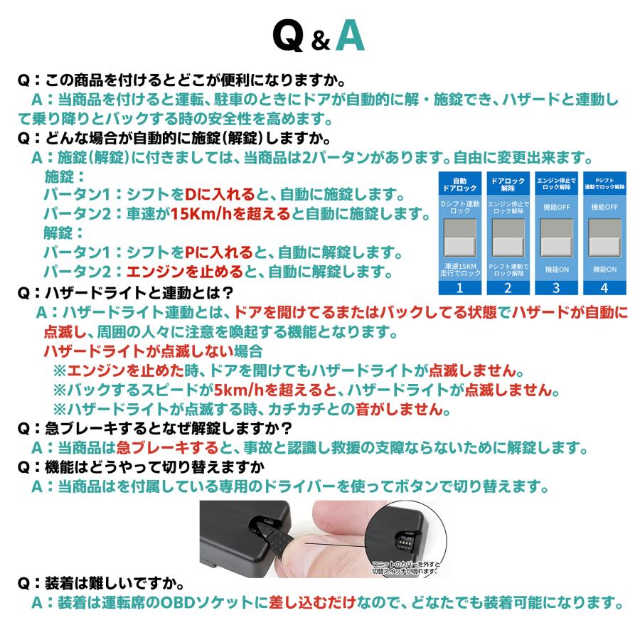 ヤリス ヤリスクロス R2.9〜 オートドアロック 車速連動 ハザード連動 OBD ユニット 自動施錠 セキュリティ 速度連動  セーフティフィーチャー 納車お祝い｜nextstageyh2｜09