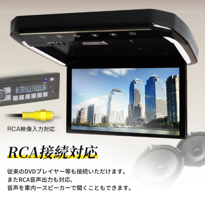 フリップダウンモニター 13.3インチ 12V車対応 高画質HDMI対応 1080P