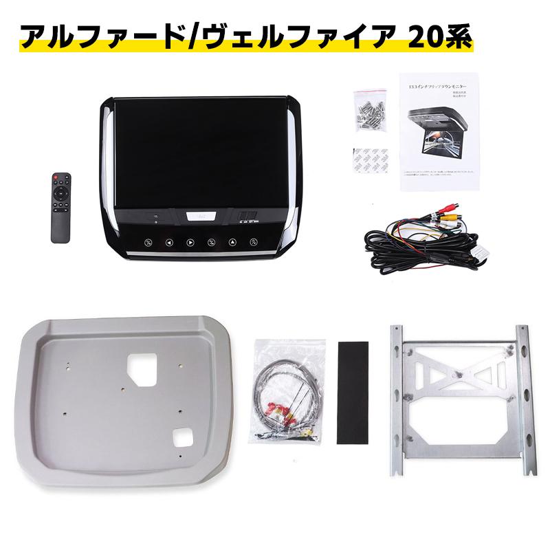 フリップダウンモニター アルファード ヴェルファイア ノア ヴォクシー 楽天市場】フリップダウンモニター トヨタ アルファード ヴェル