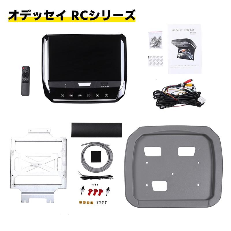 ヴォクシー 1年保証 ノア ヴォクシー80系フリップダウン モニター 13.3