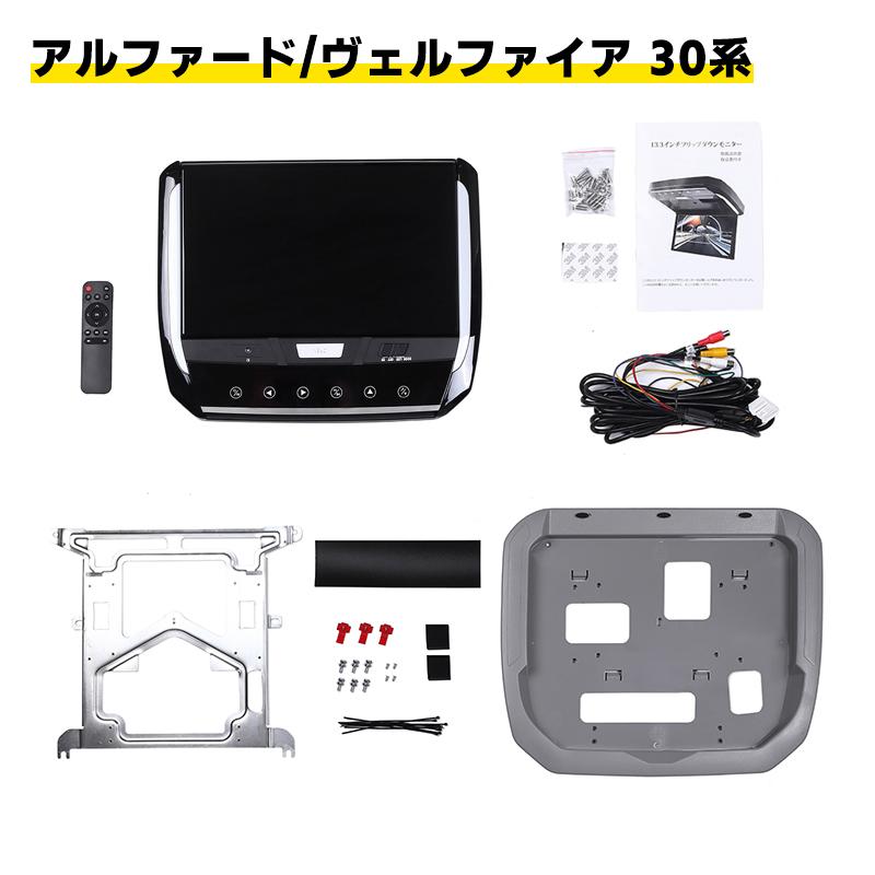 フリップダウン モニター 13.3インチ HDMI対応 フルHD 1080Pビデオ