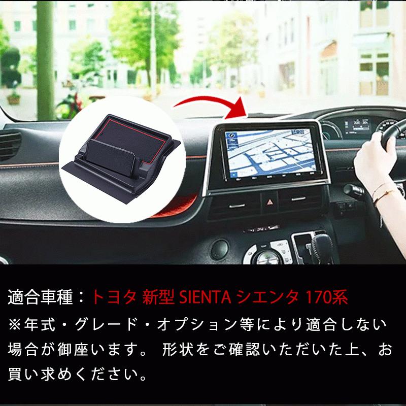 トヨタ シエンタ 170系 ダッシュボードトレイ ナビバイザー 車内収納 