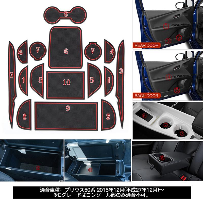 トヨタ 新型 プリウス 50系 ドアポケットマット 蓄光 16枚 ゴムマット