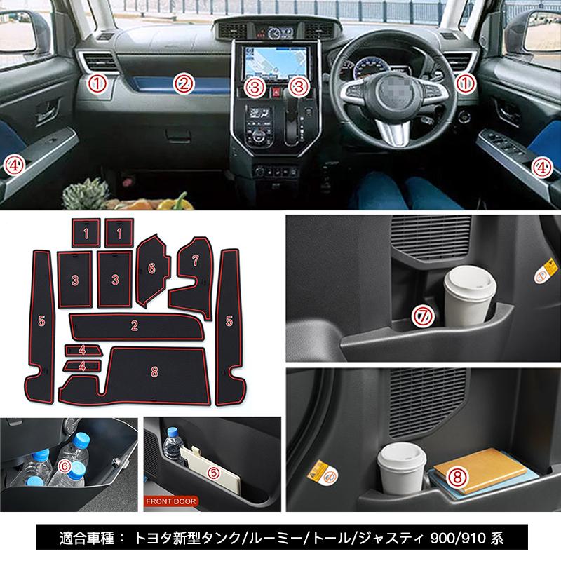 タンク ルーミー トール ジャスティ前期 ドアポケットマット 蓄光