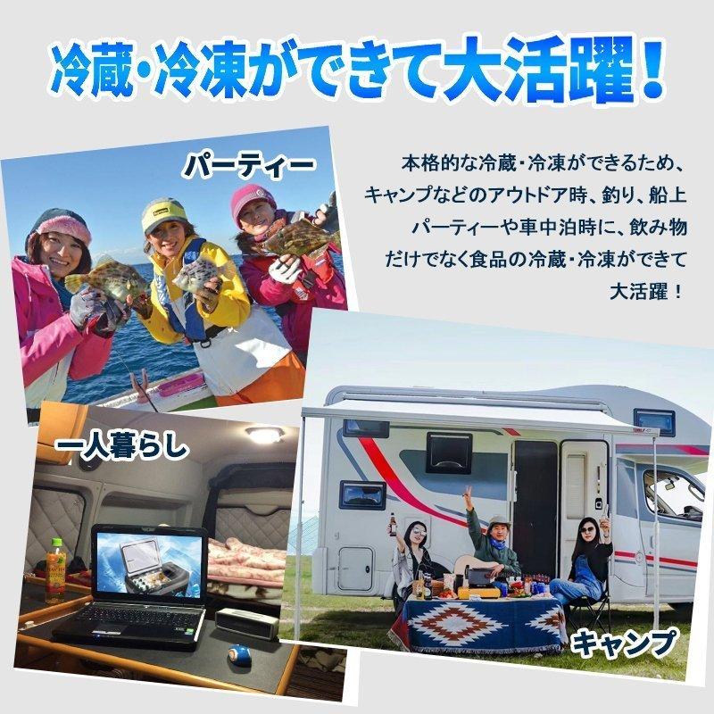 車載 冷蔵庫 冷凍庫 25L AC100V DC12V 24V 2WAY電源対応 ポータブル冷蔵庫 お釣り エサボックス 家庭用 室内 小型 ミニ 45W 日本語説明書 PSE規格品｜nextstageyh2｜03