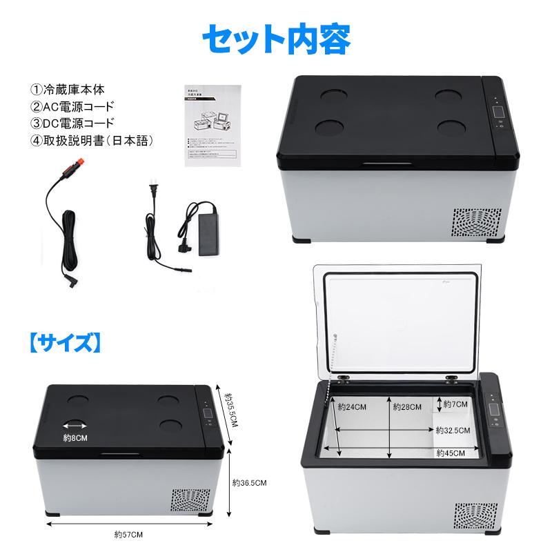 ポータブル 車載冷蔵庫 30L 冷蔵庫 冷凍庫 -22℃〜20℃ 車載/家庭用