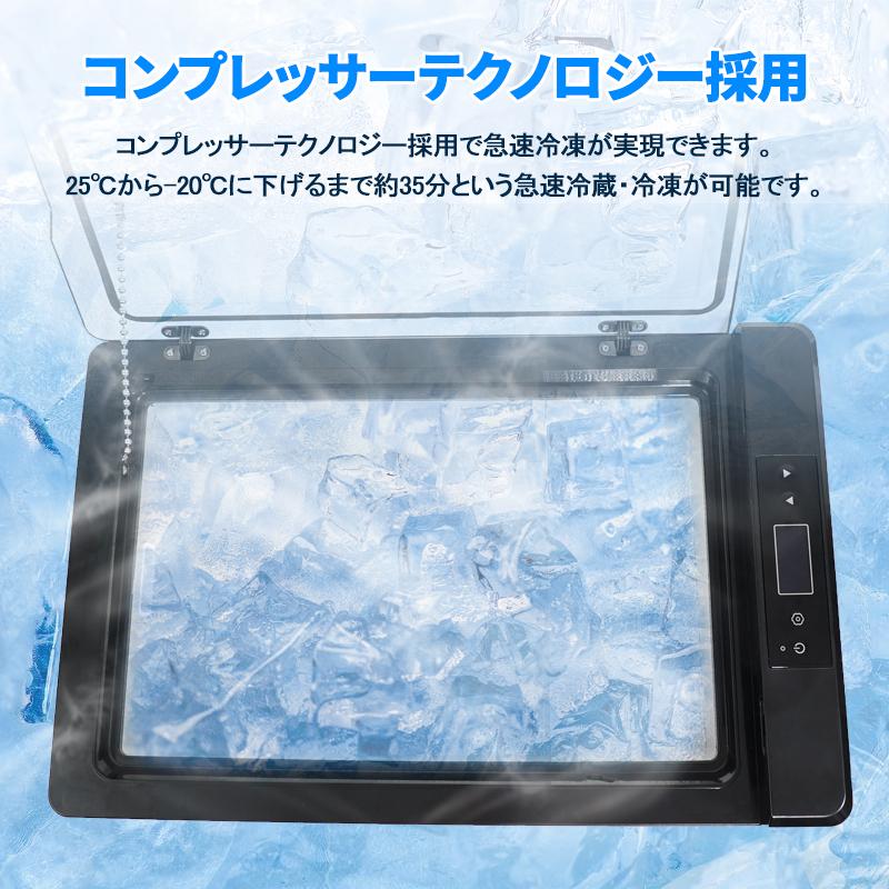 ポータブル 車載冷蔵庫 30L 冷蔵庫 冷凍庫 -22℃〜20℃ 車載/家庭用
