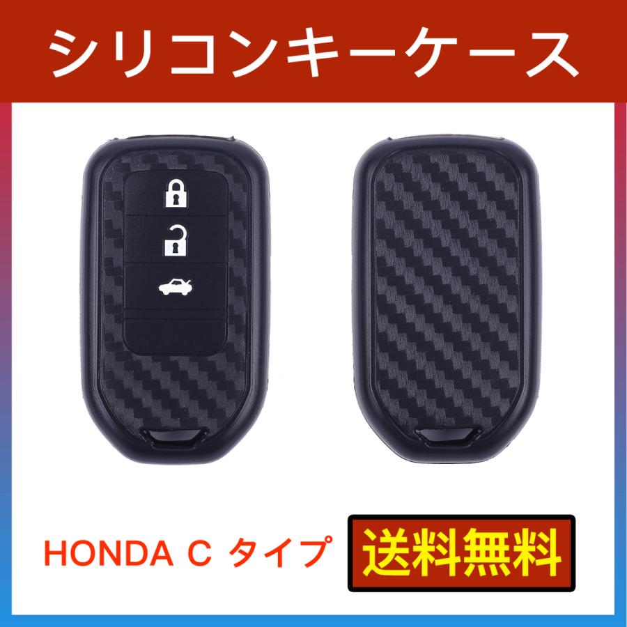 ホンダ オデッセイ ステップワゴン フィット フリード ヴェゼル スマートキーケース シリコン キーカバー Honda04 ネクストステージ2号店 通販 Yahoo ショッピング