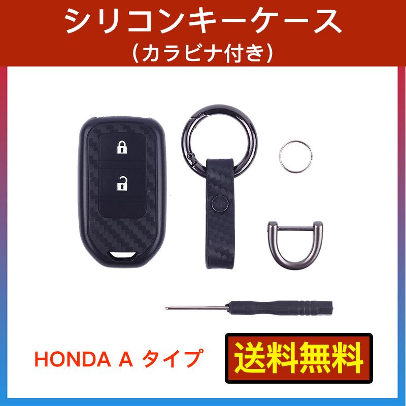ホンダ フィット ヴェゼル 新型オデッセイ 新型ステップワゴン スマートキーケース シリコン キーカバー Honda2 ネクストステージ2号店 通販 Yahoo ショッピング