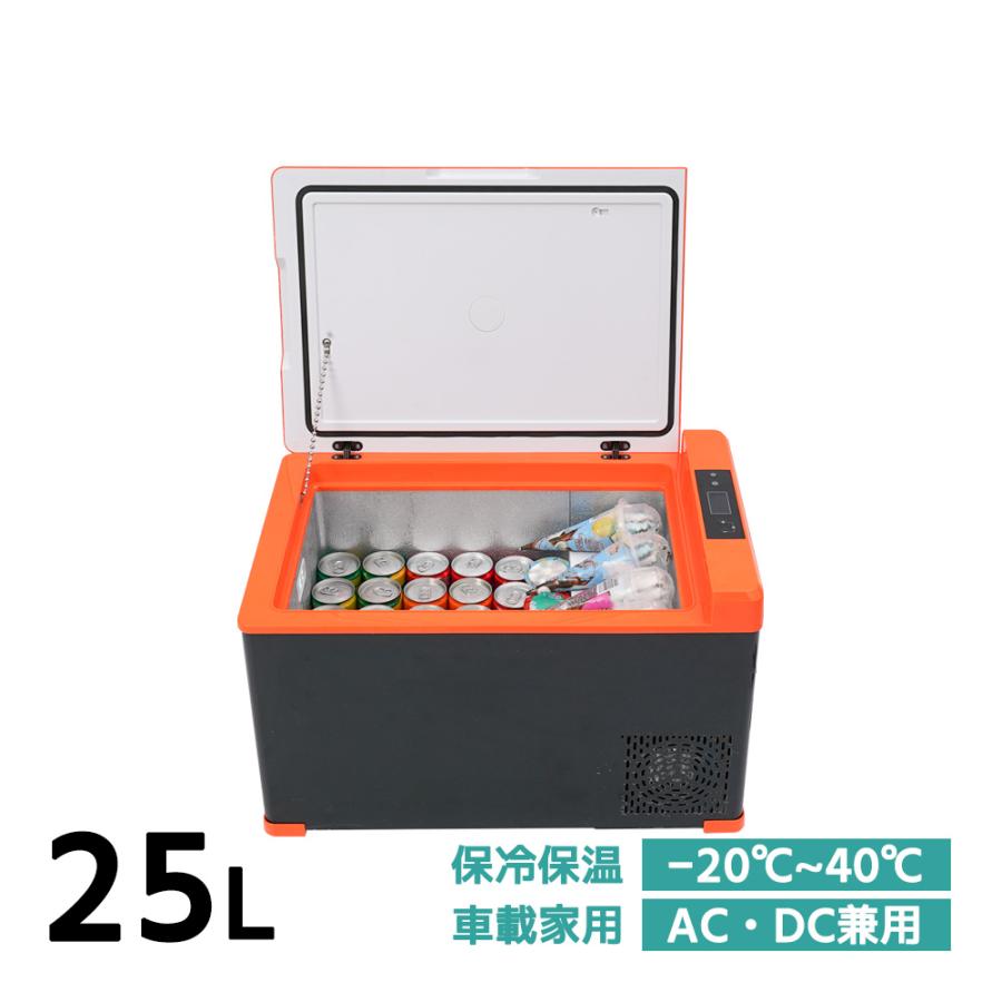 25L 車載冷蔵庫 冷凍庫 保温 ポータブル冷温庫 クーラーボックス 家庭