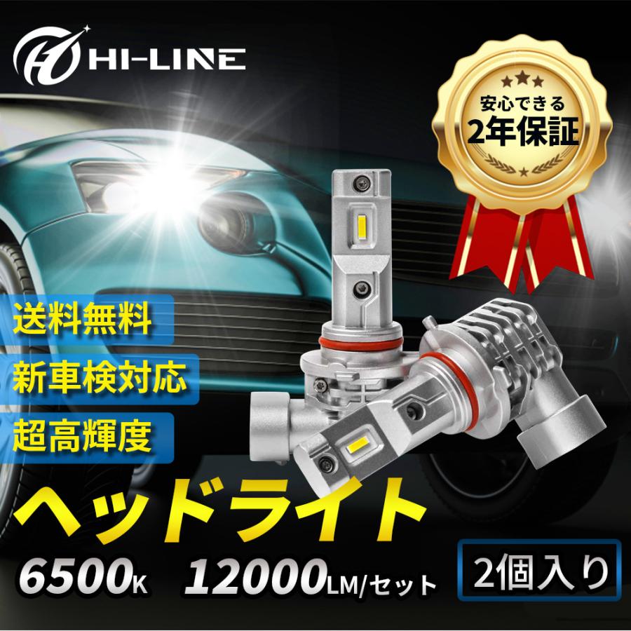 アルファード/ヴェルファイア 20系 HB3 LED前照灯 DC12V 6500K 車検対応 純正交換 ポン付け ホワイト 高輝度 爆光 2年保証 送料無料 トヨタ｜nextstageyh2