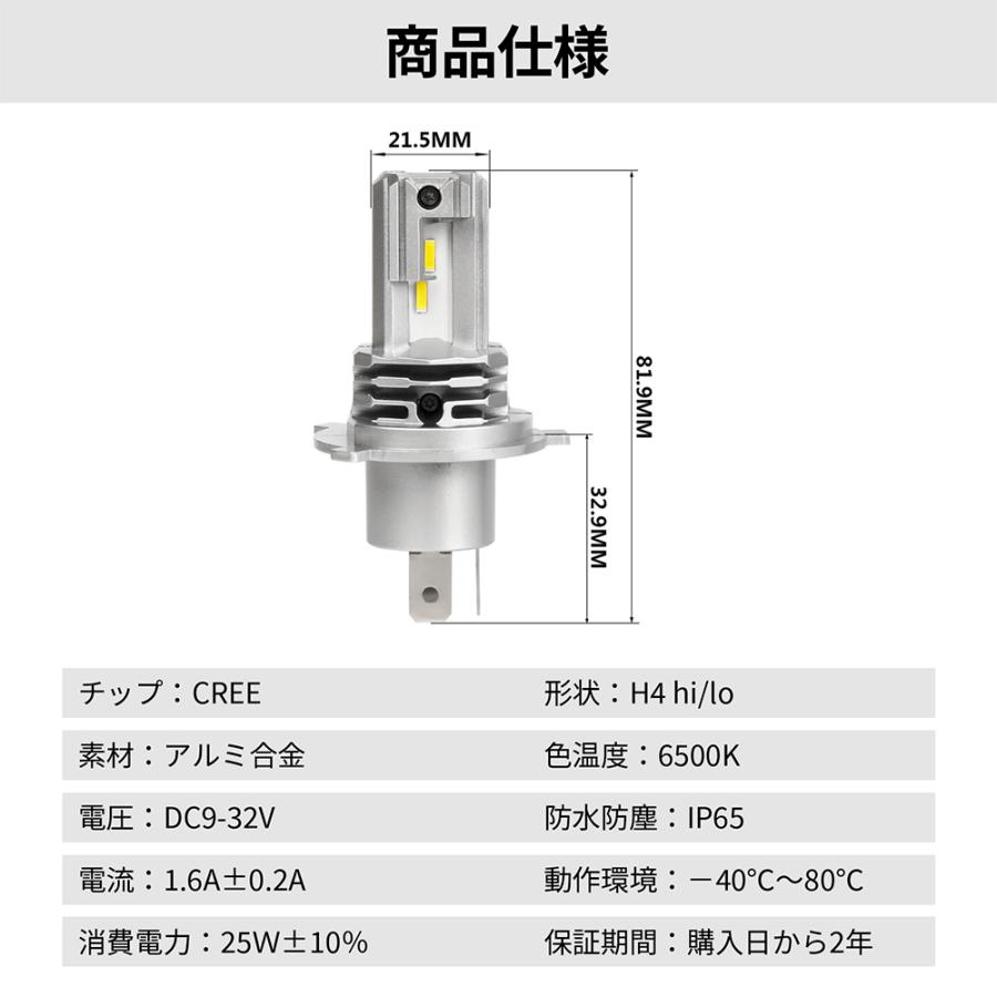 H4 Hi Lo led ヘッドライト バイク用 ハイビーム ロービーム 6500K DC9~32V 汎用 ホンダ ヤマハ スズキ 川崎 送料無料｜nextstageyh2｜06