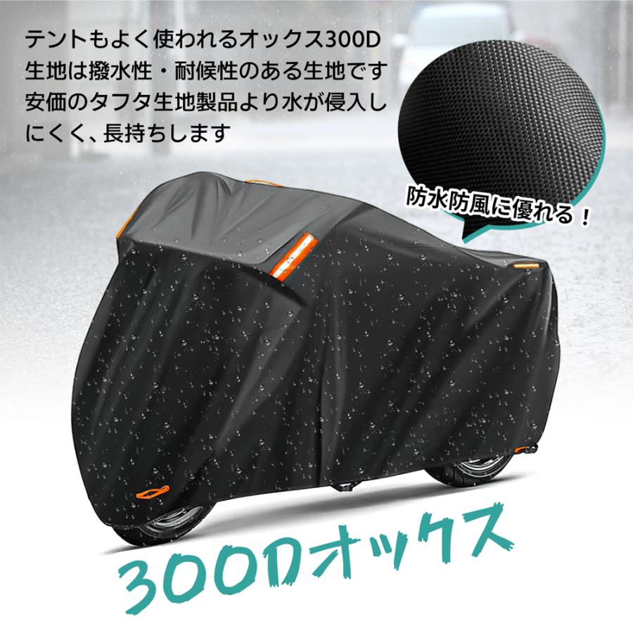 バイクカバー 300D 厚手 普通二輪用 3XLサイズ 250CC スポーツ