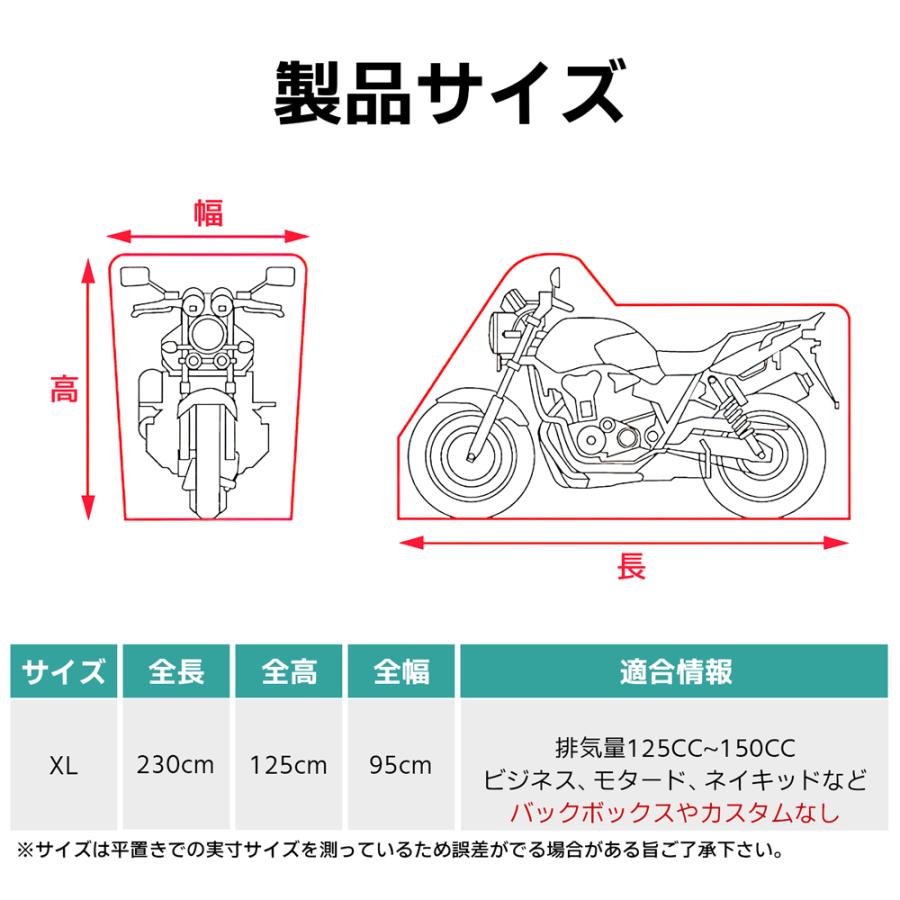 バイクカバー 300D 厚手 原付二輪用 XLサイズ 125CC 150CC ネイキッド