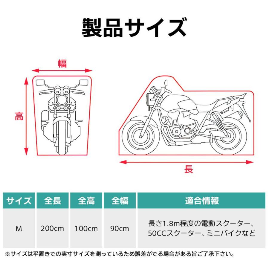 バイクカバー 原付 210D Mサイズ 撥水 厚手 耐水圧 盗難防止 防風ベルト付き 収納袋付 丈夫 バイク用品 ボディカバー nextstage｜nextstageyh2｜09